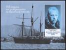 http://www.geomuseum.cn/geographerhall/Nansen/gif/BG20111050401.jpg